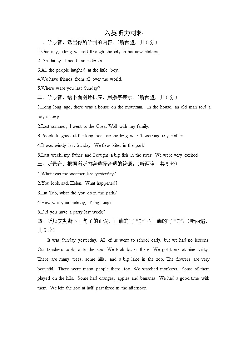 江苏省盐城市盐都区盐城市二小教育集团+2023-2024学年六年级上学期11月期中英语试题01