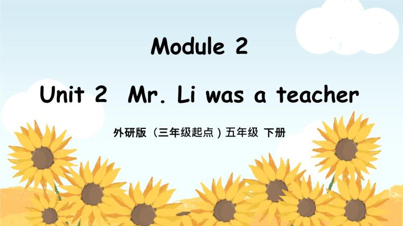 外研版小学英语五年级下册Module 2 Unit 2 Mr Li was a teacher 课件01