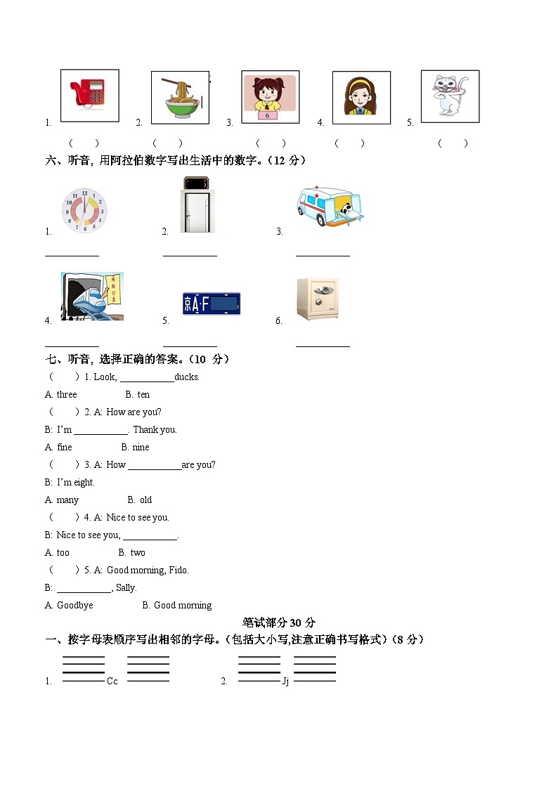 2022-2023學年福建省福州市福清市閩教版三年級上學期期中練習英語試卷(含聽力音頻)第2頁