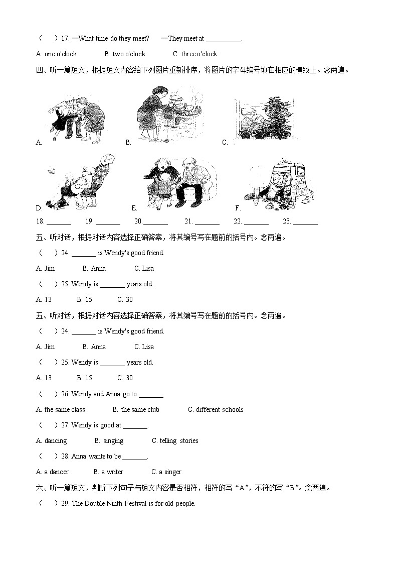 2022-2023学年广东省深圳市罗湖区沪教牛津版(深圳用)五年级上学期期中英语试卷(解析版)02