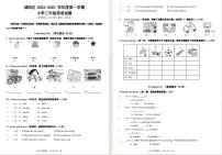 山东省青岛市城阳区2022-2023学年三年级上学期期末考试英语试卷