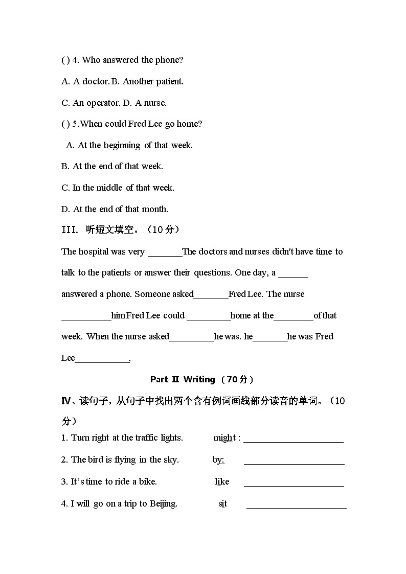 开封市金明小学2022-2023学年度五年级上册英语期中测试02