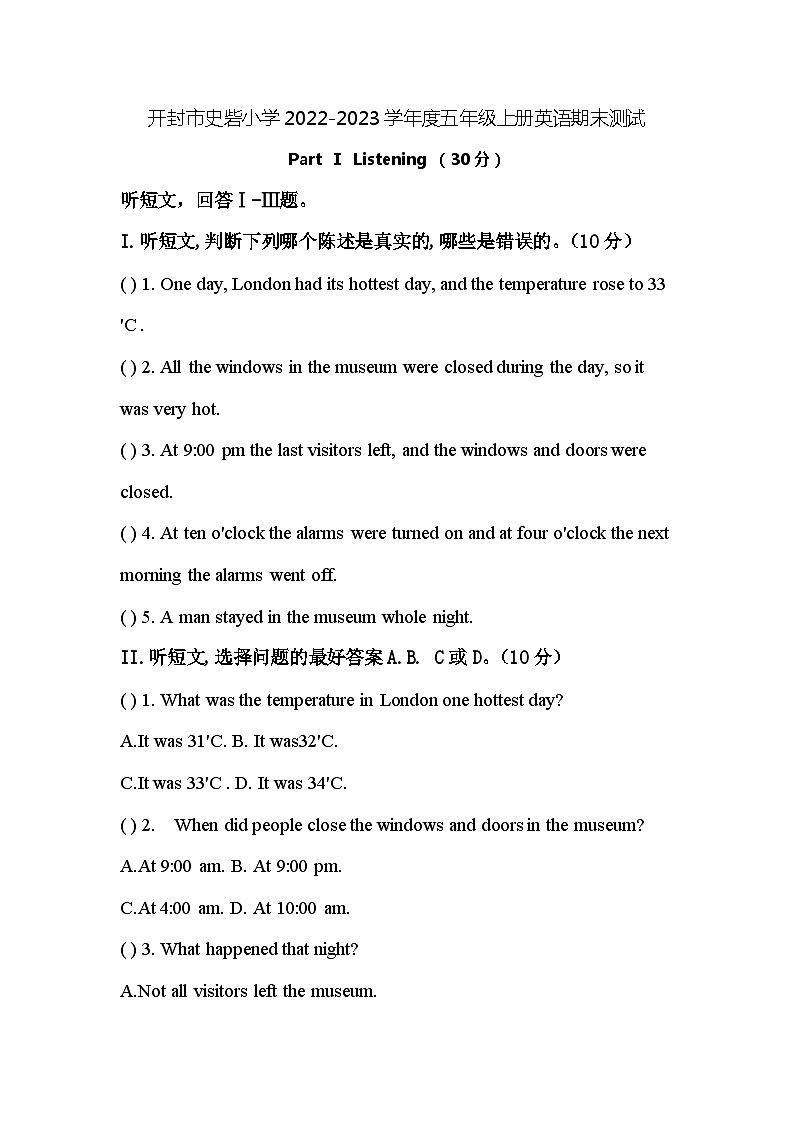 开封市史砦小学2022-2023学年度五年级上册英语期末测试01
