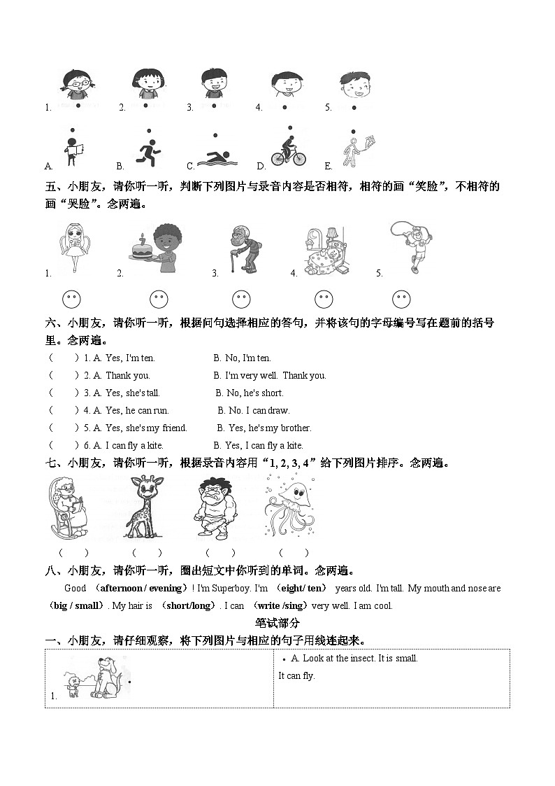 72,2022-2023学年广东省深圳市罗湖区沪教牛津版(深圳用)二年级上学期英语期中试卷(无答案)02