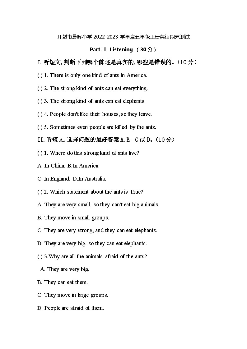 开封市晨晖小学2022-2023学年度五年级上册英语期末测试01