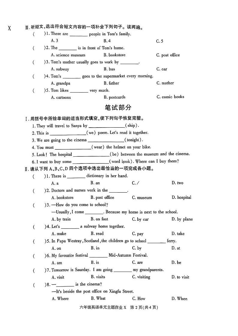 陕西省榆林市2023-2024学年六年级上学期期中英语试题第2页