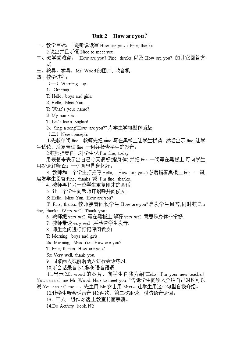 外研版(三起)三年级上册 Module 1 Unit 2 How are you?教案第1页