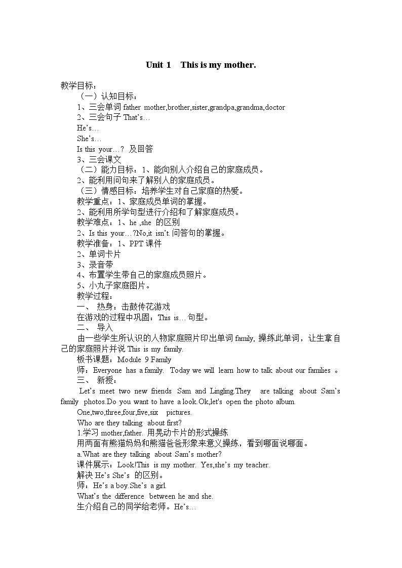 外研版(三起)三年级上册 Module 9 Unit 1 This is my mother教案01