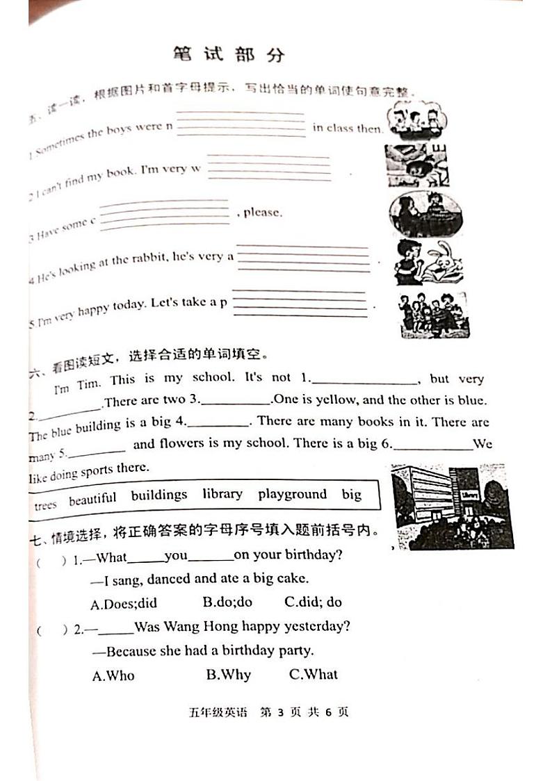 山东省泰安市东平县2023-2024学年五年级上学期11月期中英语试题03