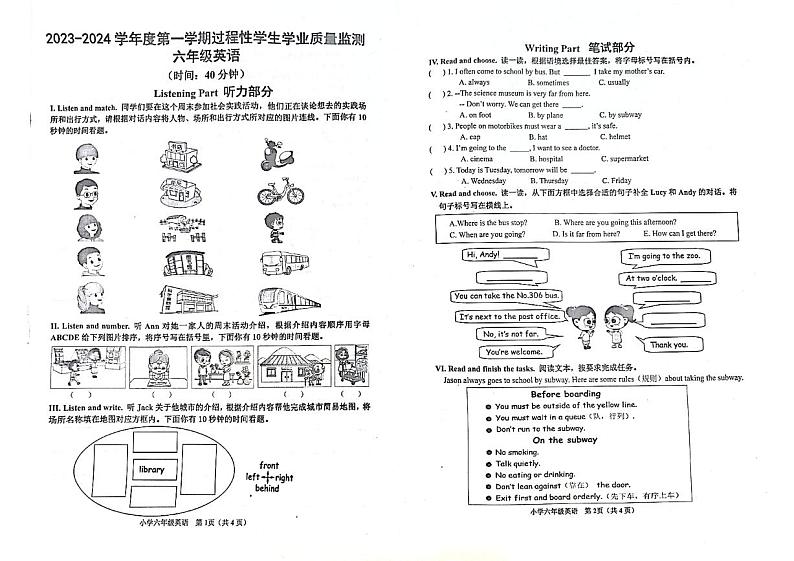 山东省青岛市胶州市2023-2024学年六年级上学期11月期中英语试题01
