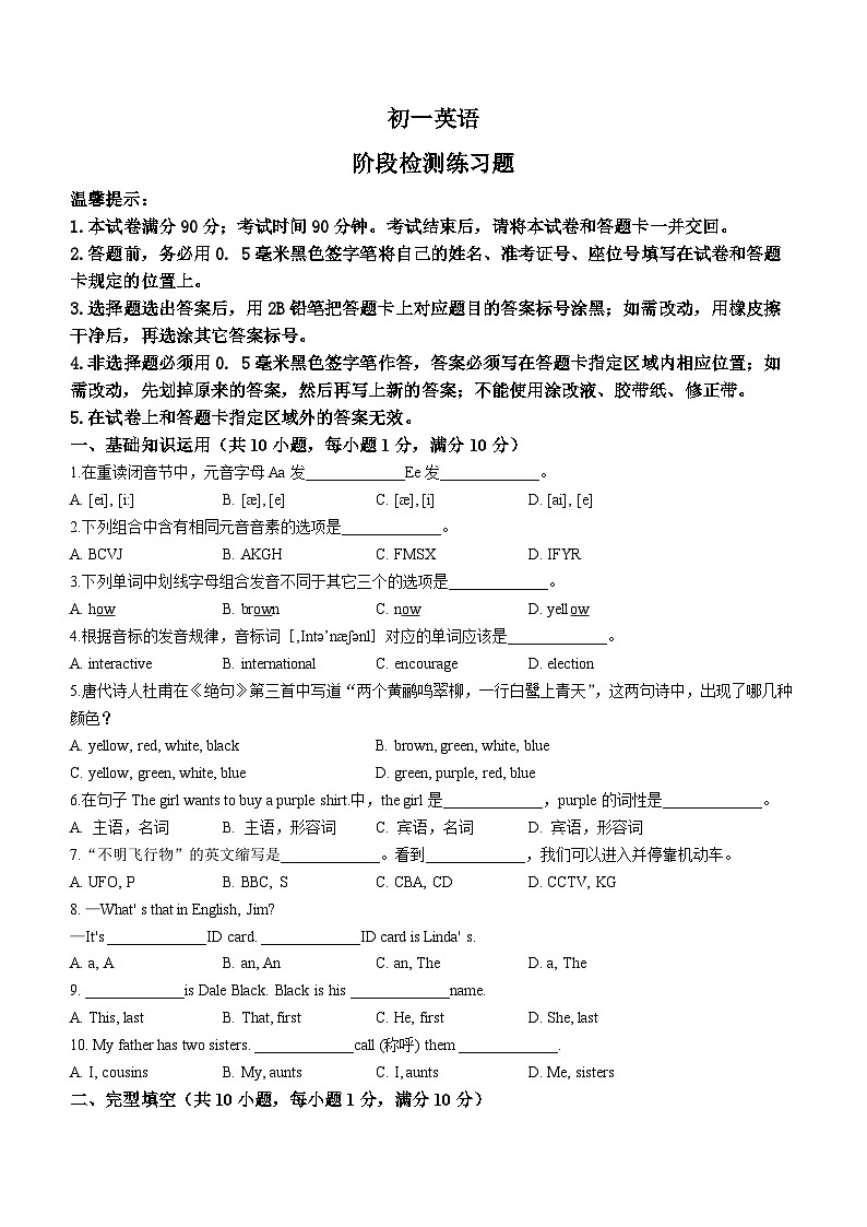 山东省烟台市芝罘区(五四制)2023-2024学年六年级上学期期中考试英语试题第1页
