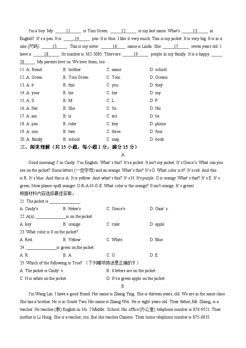 山东省烟台市芝罘区(五四制)2023-2024学年六年级上学期期中考试英语试题第2页