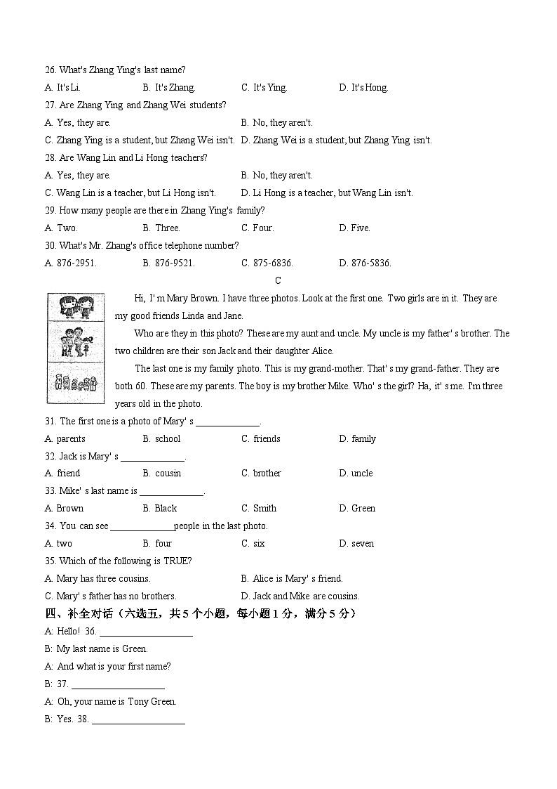 山东省烟台市芝罘区(五四制)2023-2024学年六年级上学期期中考试英语试题第3页