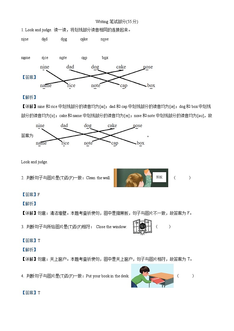 2022-2023学年山东省枣庄市峄城区人教PEP版四年级上学期期中考试英语试卷(解析版)第2页