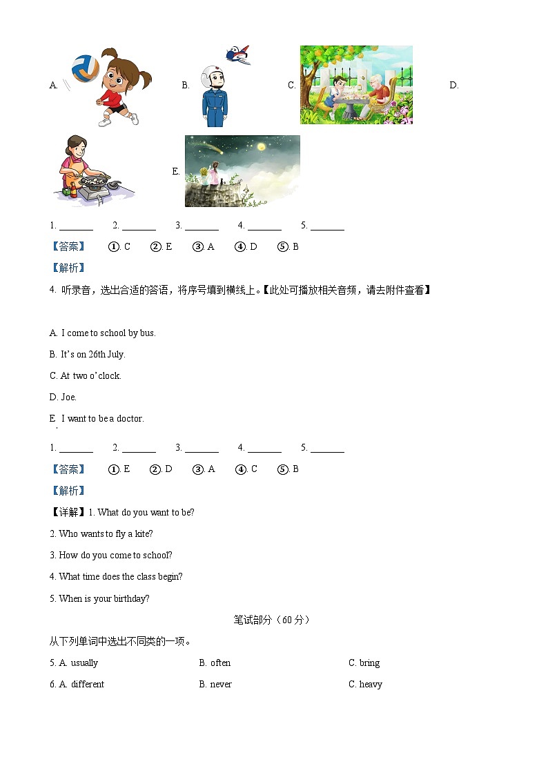 2022-2023学年山西省长治市黎城县黎城县北坊小学牛津上海版(三起)五年级上学期11月期中英语试卷(含听力音频)(解析版)第2页