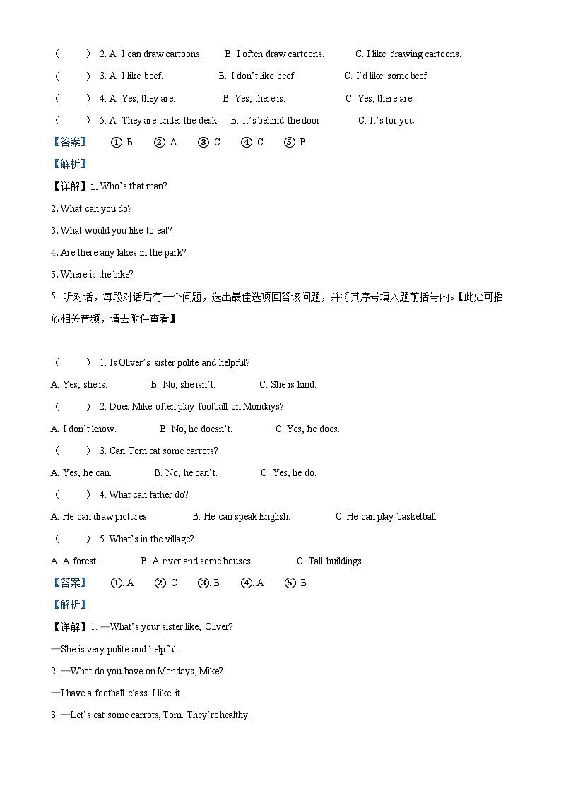 2022-2023学年云南省昭通市永善县永善县红光九年一贯制学校等4校人教PEP版五年级上学期期末英语试卷(含听力音频)(解析版)第3页
