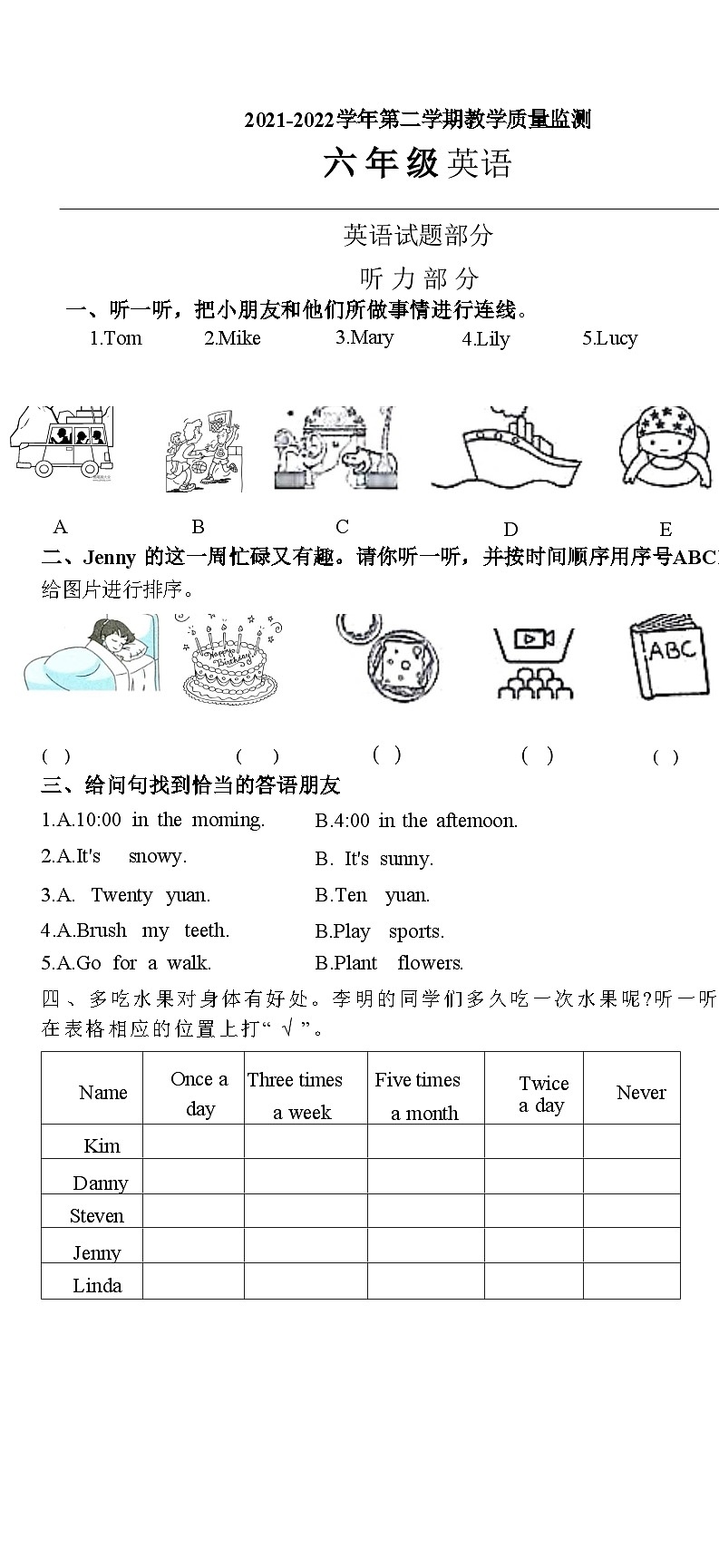 河北省邢台市南宫市2021-2022学年六年级下学期期末英语试题01