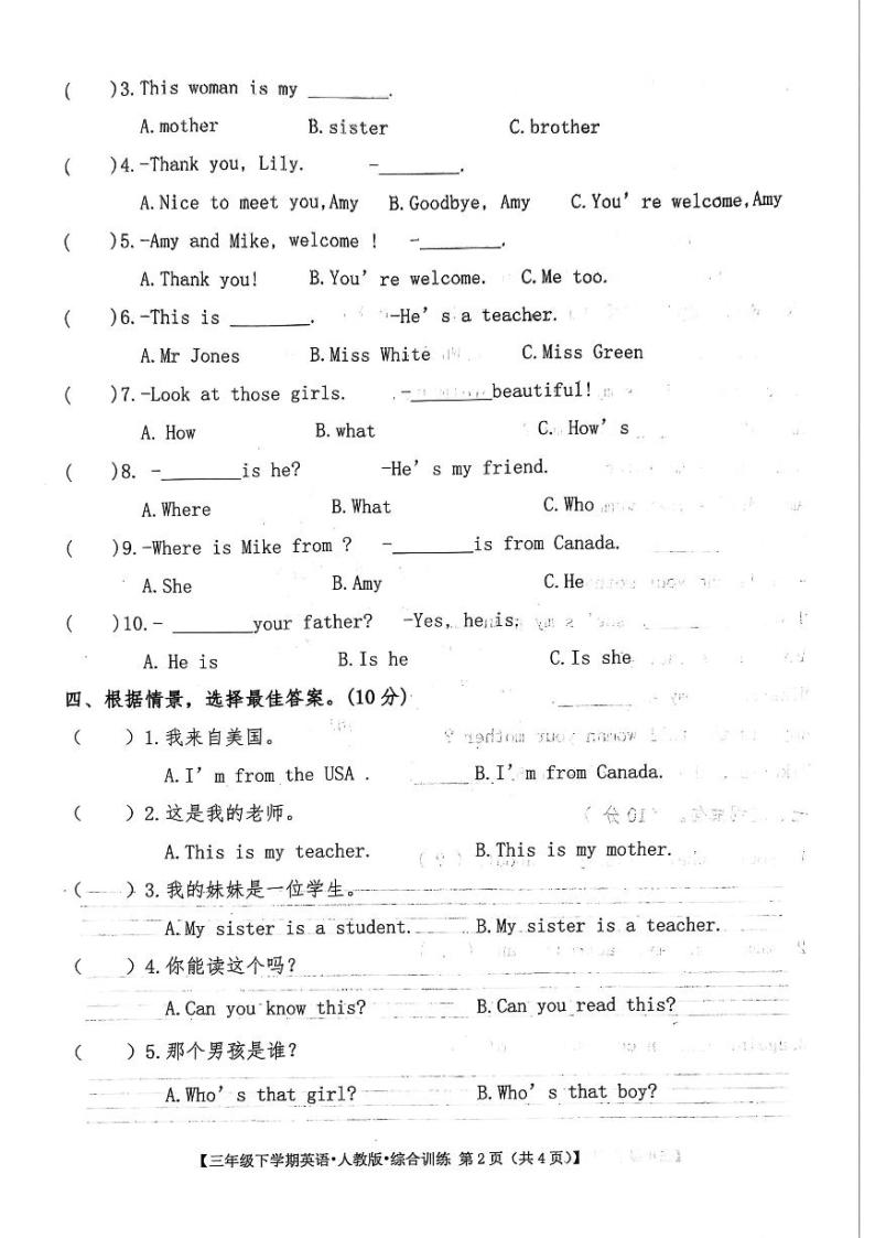 江西省上饶市余干县2022-2023学年三年级下学期3月月考英语试题02