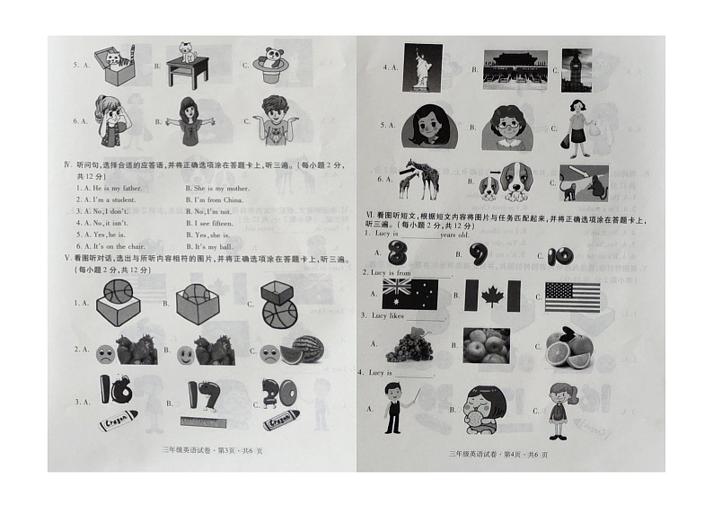 贵州省六盘水市盘州市2021-2022学年三年级下学期期末英语试卷第2页