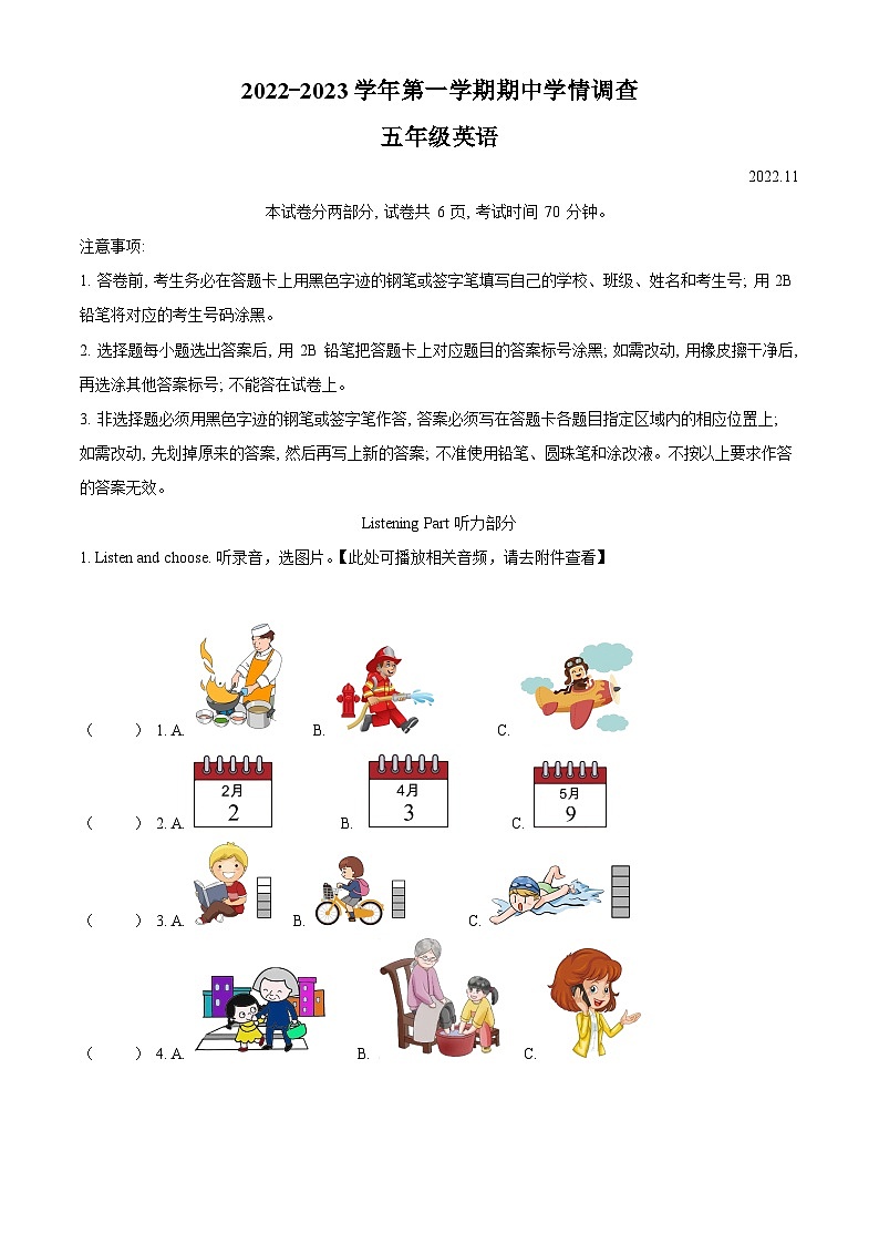 2022-2023学年广东省深圳市龙华区沪教牛津版(深圳用)五年级上学期期中考试英语试卷(含听力音频)(解析版)第1页