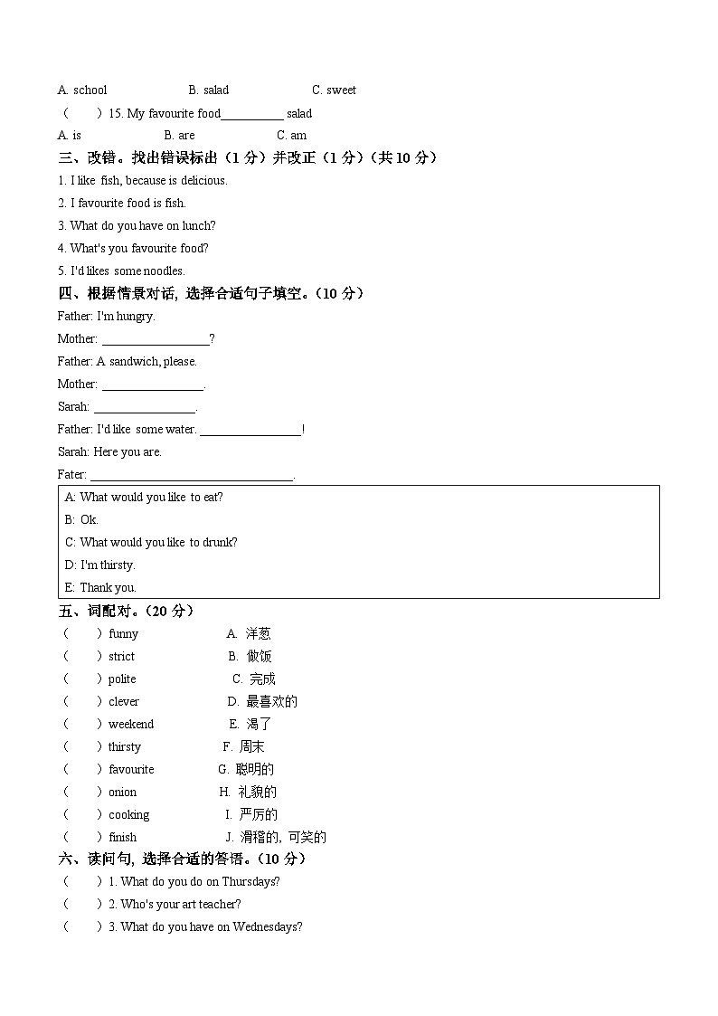 2022-2023学年安徽省亳州市谯城区人教PEP版五年级上学期期中英语试卷第2页
