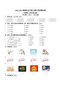 2022-2023學(xué)年福建省福州市閩清縣閩教版五年級上冊期中英語試卷