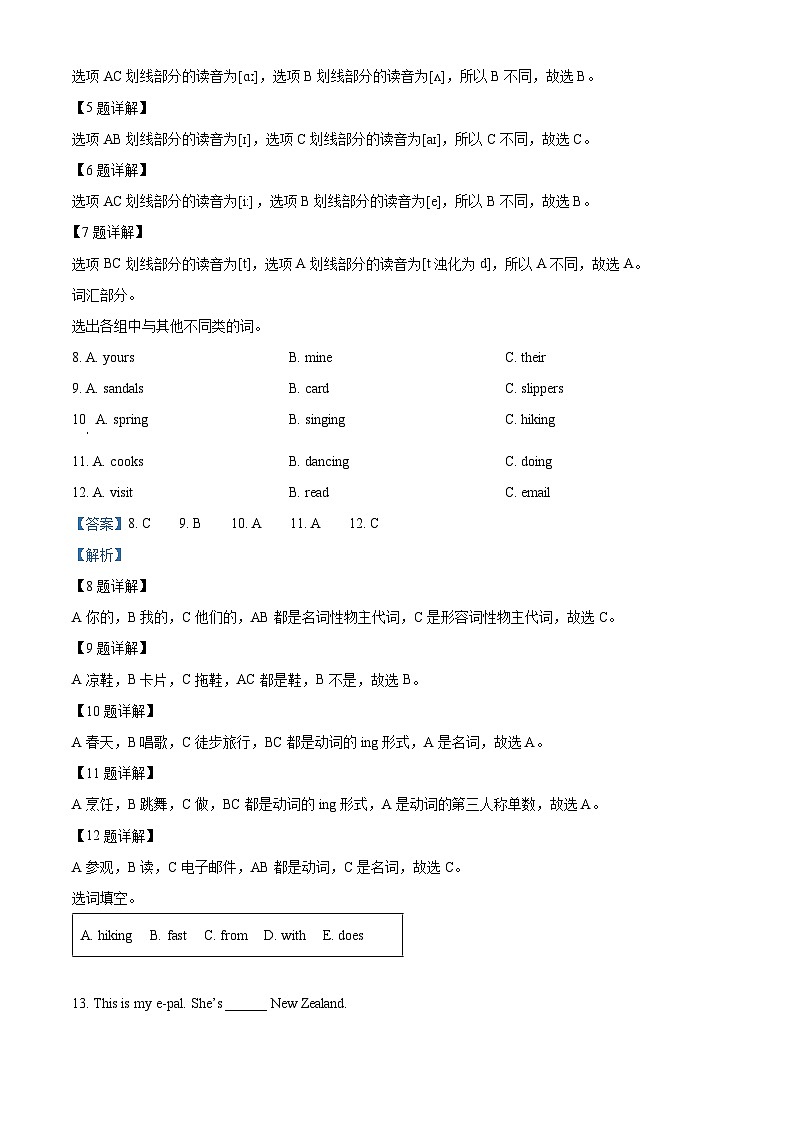 2022-2023学年辽宁省鞍山市海城市海城市析木镇中心小学辽师大版(三起)六年级上学期11月期中英语试卷(解析版)第2页