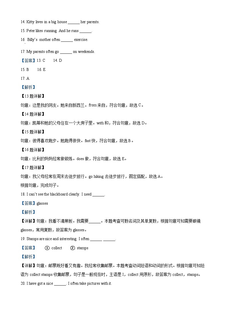 2022-2023学年辽宁省鞍山市海城市海城市析木镇中心小学辽师大版(三起)六年级上学期11月期中英语试卷(解析版)第3页
