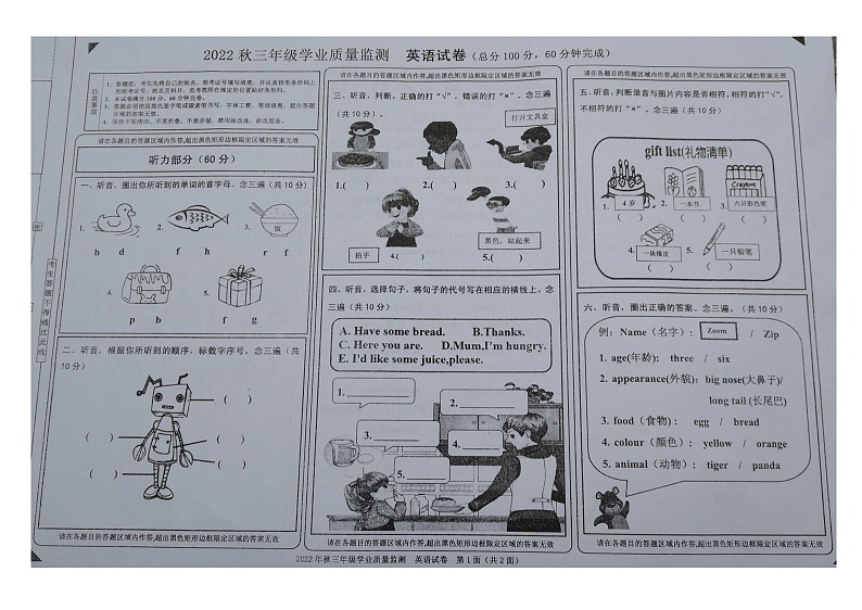 重庆市丰都县2022-2023学年三年级上学期期末英语试题第1页