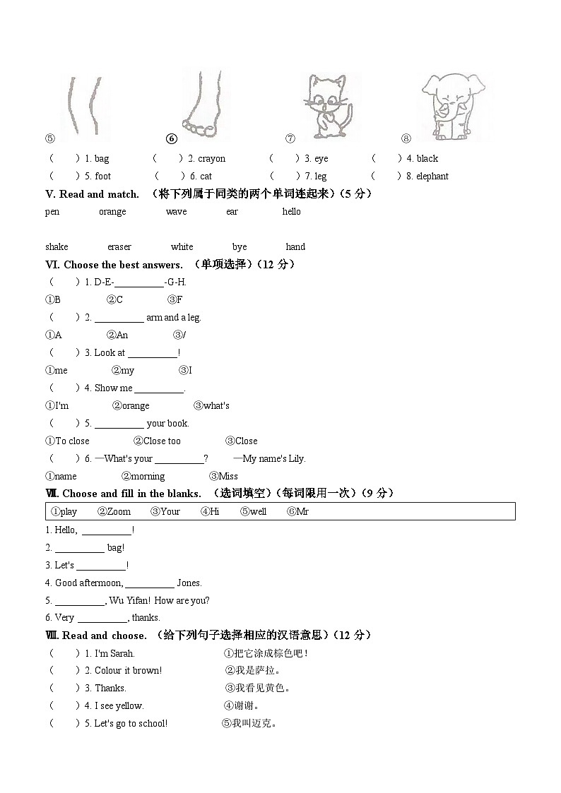 2022-2023学年安徽省亳州市谯城区人教PEP版三年级上学期期中英语试卷第2页