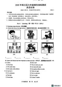 上海市松江区2020-2021学年六年级上学期期末英语试题