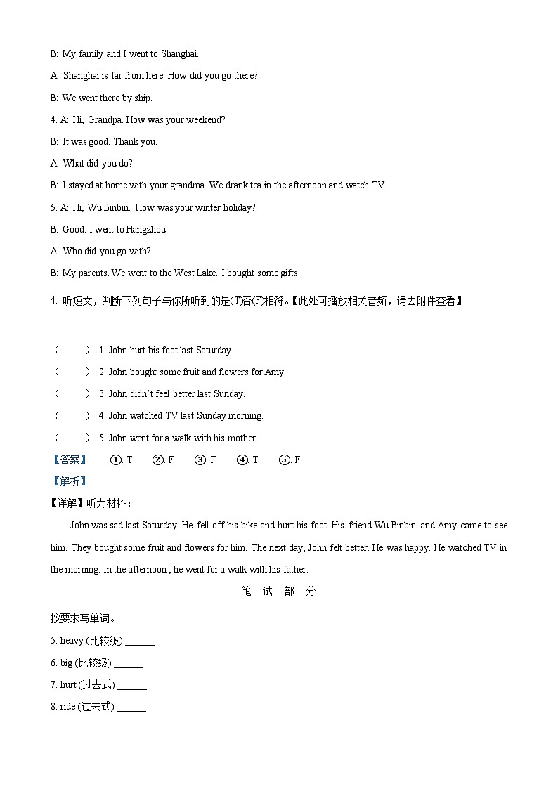 2022-2023学年湖北省黄石市大冶市还地桥镇小学人教PEP版六年级下册期中目标检测英语试卷(含听力音频)(解析版)第3页