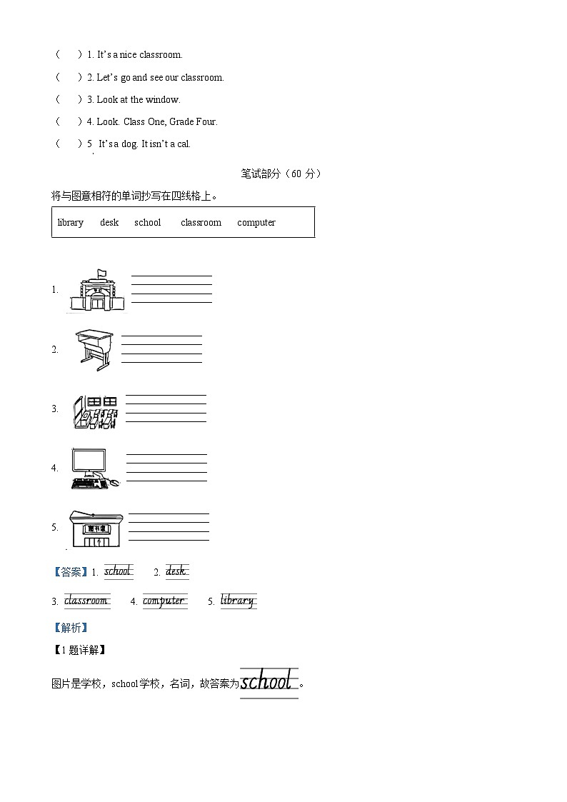 2022-2023学年福建省福州市永泰县闽教版四年级上学期期中英语试卷(解析版)02