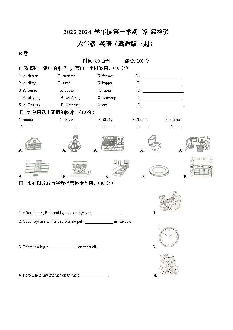 2023-2024学年河北省沧州市泊头市冀教版(三起)六年级上学期期中英语试卷(无答案)第1页