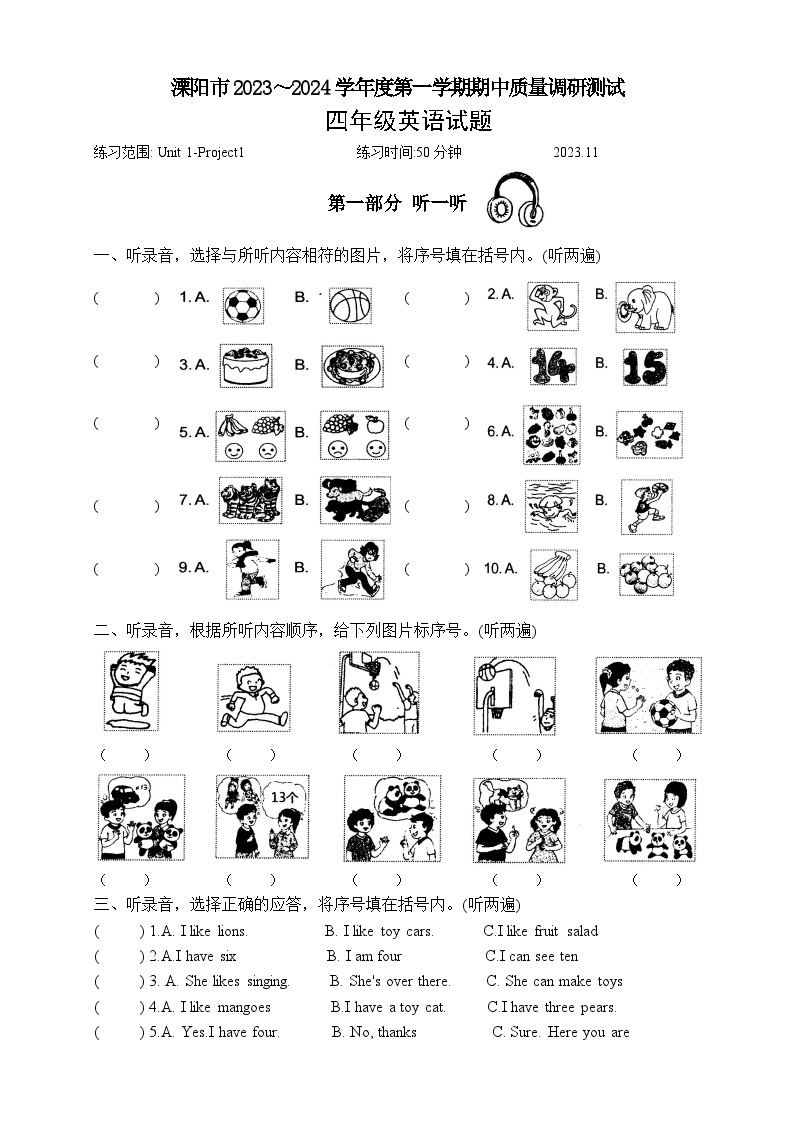 江苏省常州市溧阳市2023-2024学年四年级上学期11月期中英语试题01