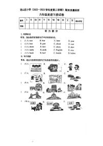 辽宁省葫芦岛市连山区2022-2023学年六年级下学期期末英语试题