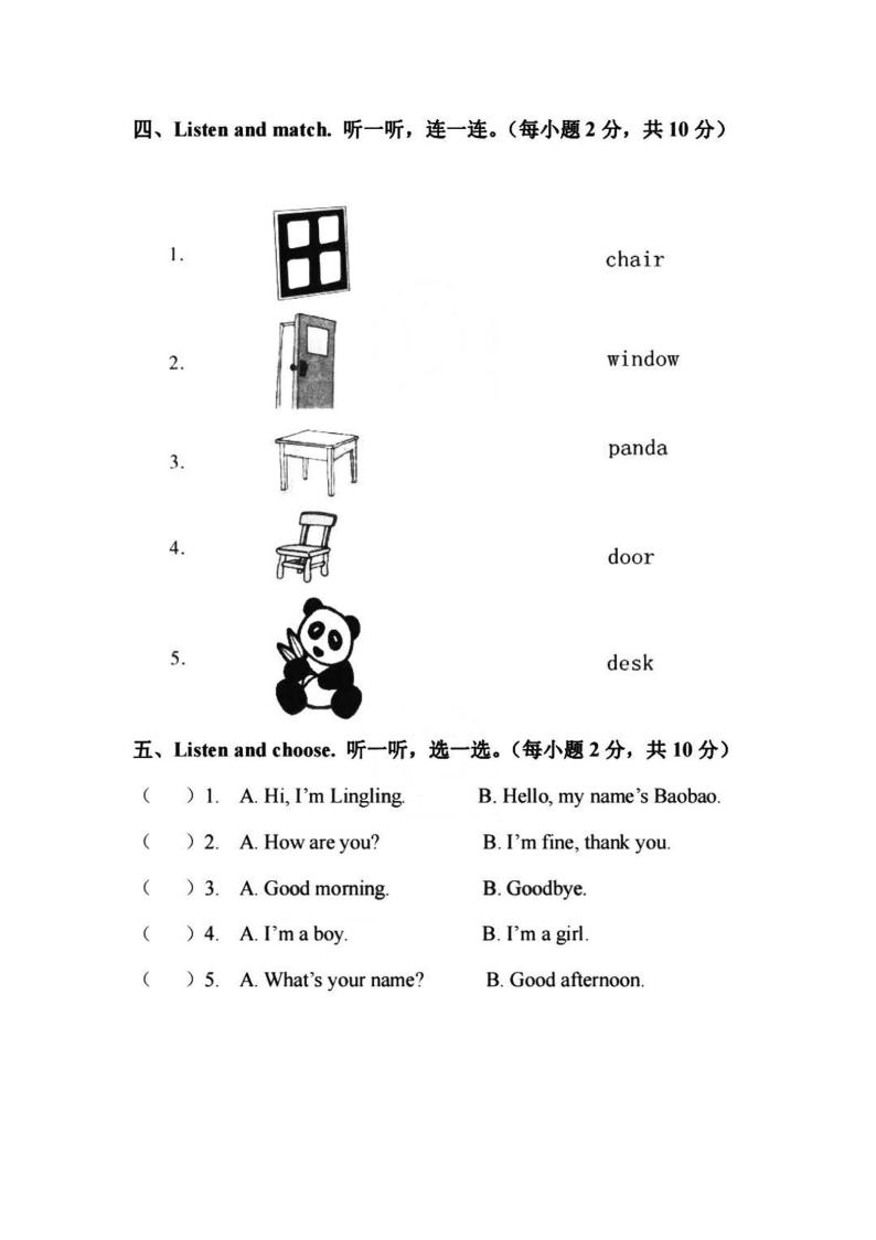 山东省青岛市崂山区麦岛小学2023-2024学年一年级上学期期中英语试题02