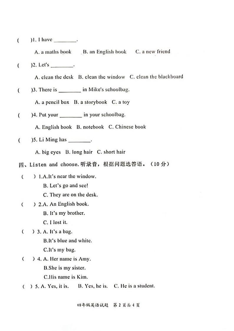 山东省枣庄市市中区2023-2024学年四年级上学期11月期中英语试题第2页