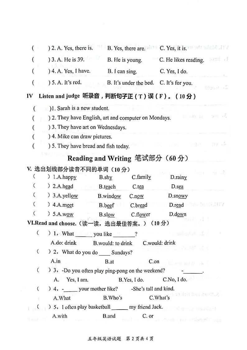 山东省枣庄市市中区2023-2024学年五年级上学期11月期中英语试题第2页
