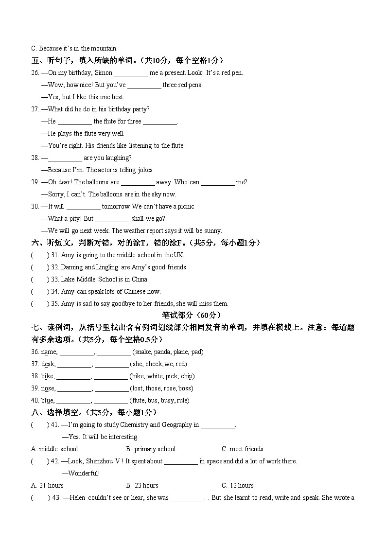 2022-2023学年广东省茂名市高州市外研版(三起)六年级下学期7月期末英语试卷(含听力音频)03