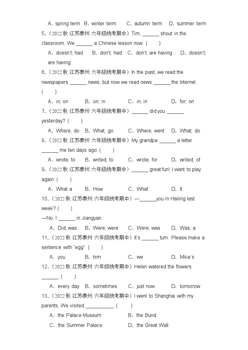 江苏省泰州市2022-2023学年六年级上学期期中英语试题02