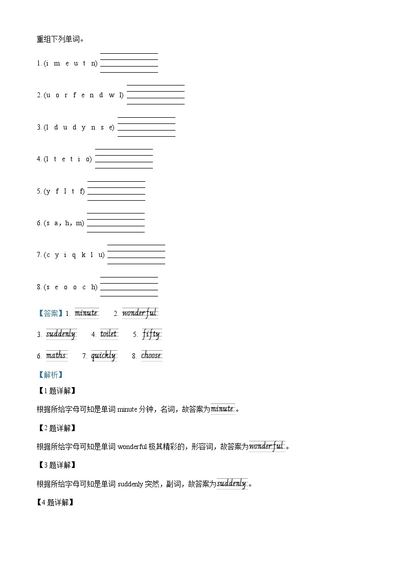 2022-2023学年河南省南阳市淅川县科普版五年级下学期7月期末英语试卷（解析版）02