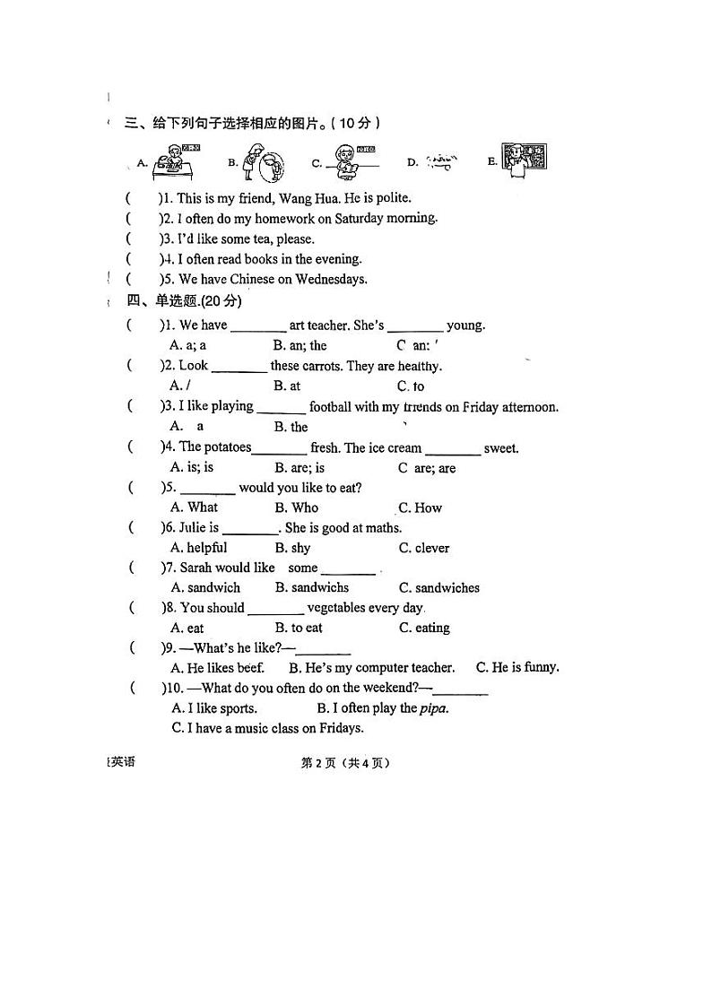 陕西省汉中市西乡县2023—-2024学年五年级上学期期中英语试题第2页