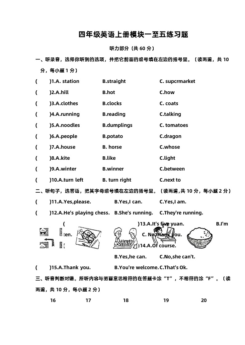 广东省茂名市信宜市2023-2024学年四年级上学期11月期中英语试题01