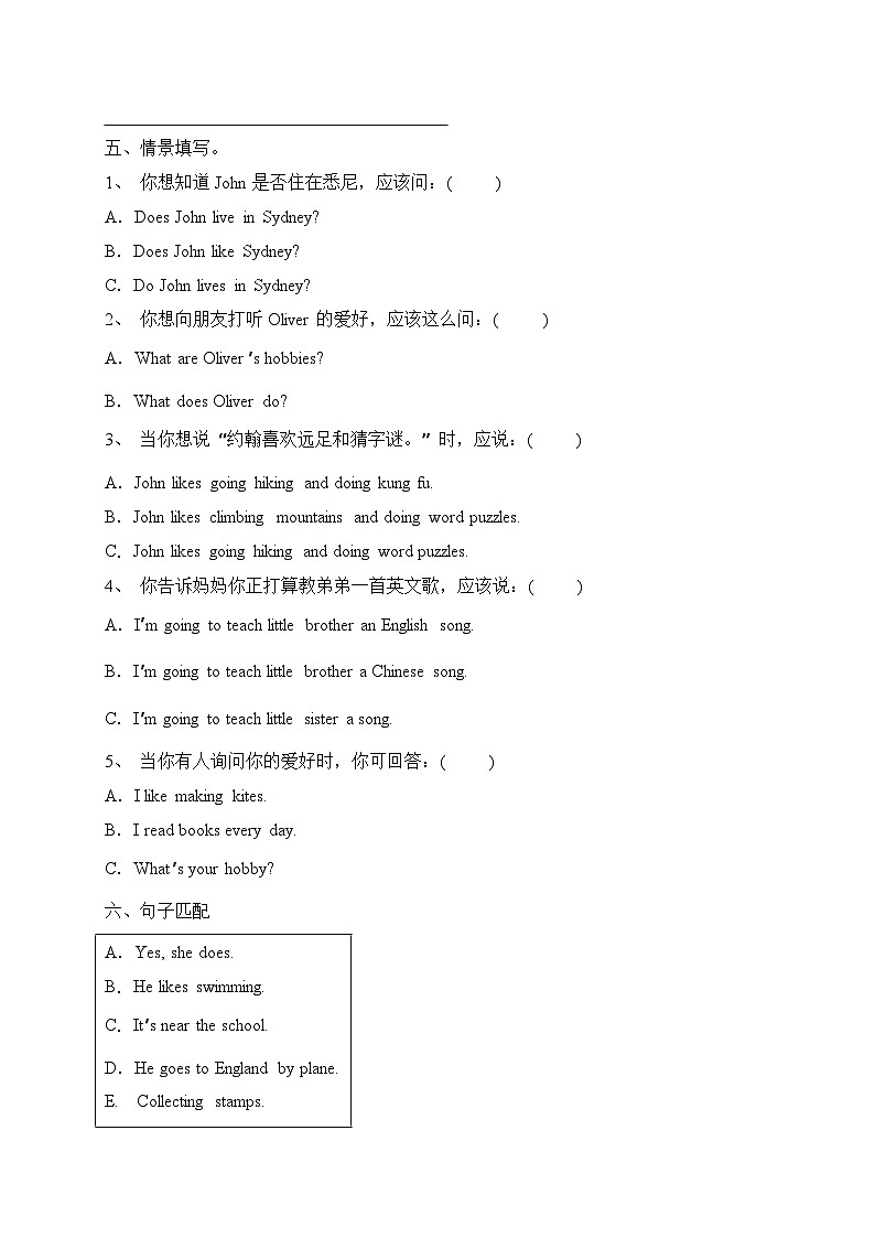 2023年人教PEP版英语上册六年级四单元易错题专项B卷(含答案)第3页
