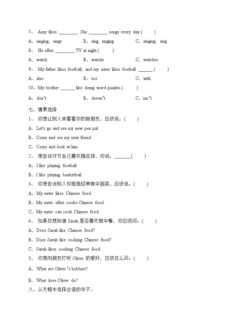 2023年人教PEP版英语上册六年级四单元综合检测B卷(含听力材料和答案)第3页