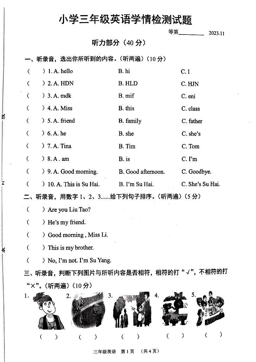 江蘇省宿遷市沭陽縣2023-2024學(xué)年三年級上學(xué)期11月期中英語試題第1頁