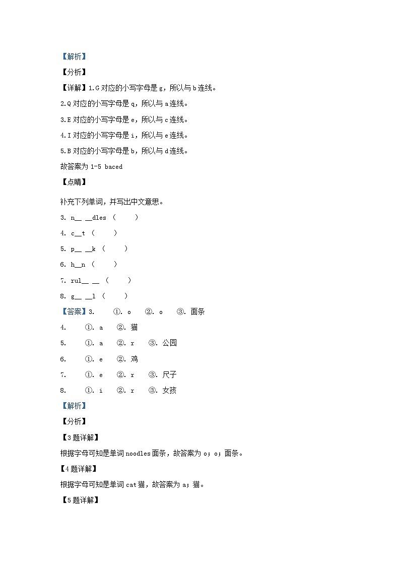 2021-2022學(xué)年福建省莆田市涵江區(qū)閩教版三年級(jí)上冊(cè)期末測(cè)試英語(yǔ)試卷及答案第2頁(yè)