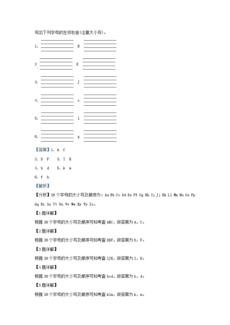 2021-2022學(xué)年福建省福州市福清市高山學(xué)區(qū)閩教版三年級上冊期末測試英語試卷及答案第3頁