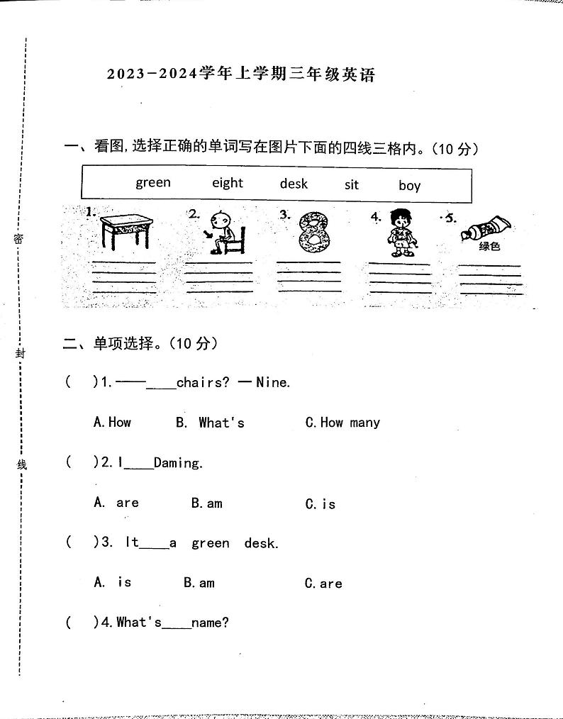 河南省漯河市郾城区龙湖学校2023-2024学年三年级上学期11月期中英语试题第1页